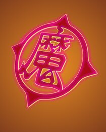 Piccolo's Demon Symbol
